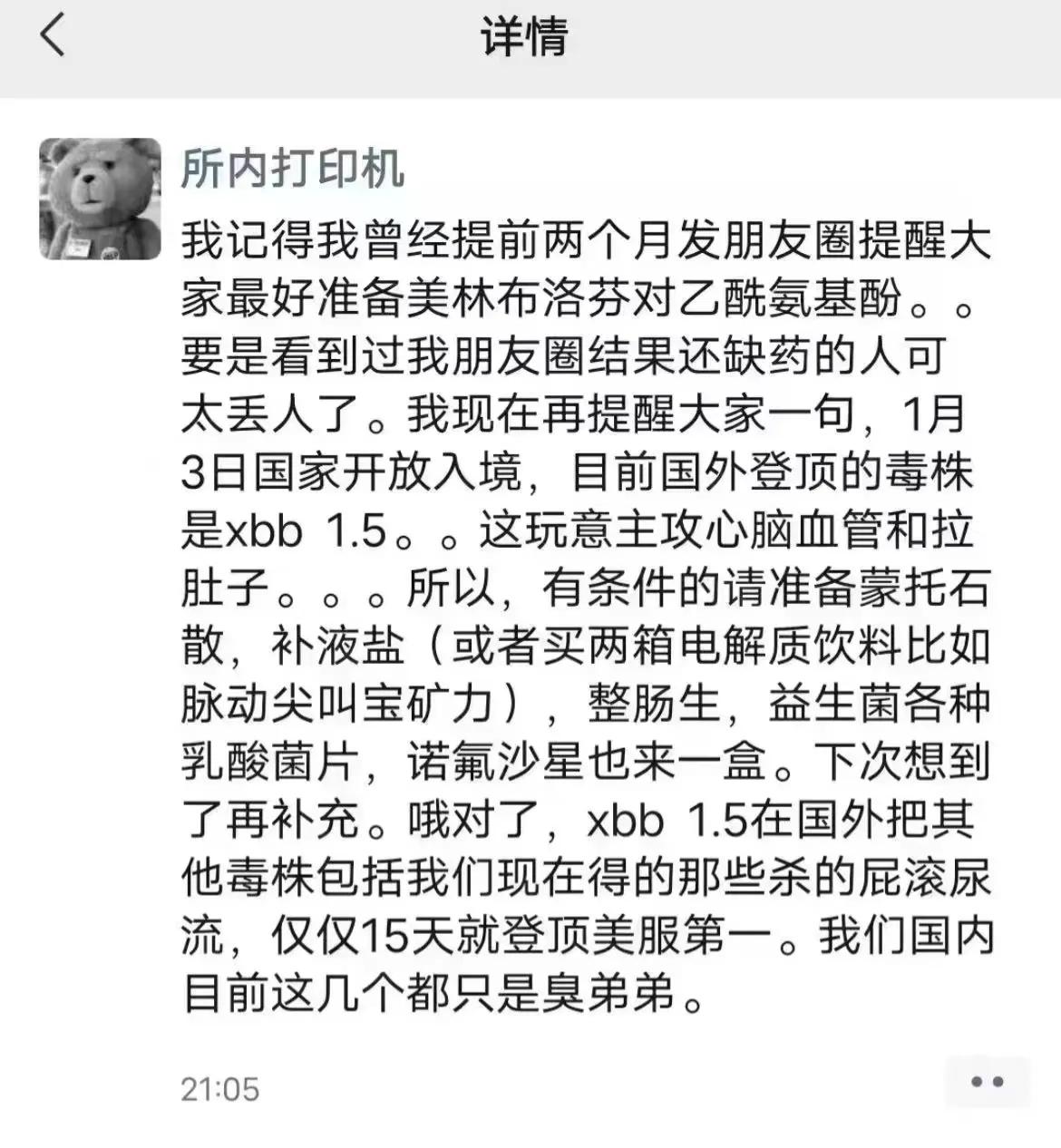 当病毒遇上病毒营销，这世界更加魔幻，干脆选病毒营销概念股吧