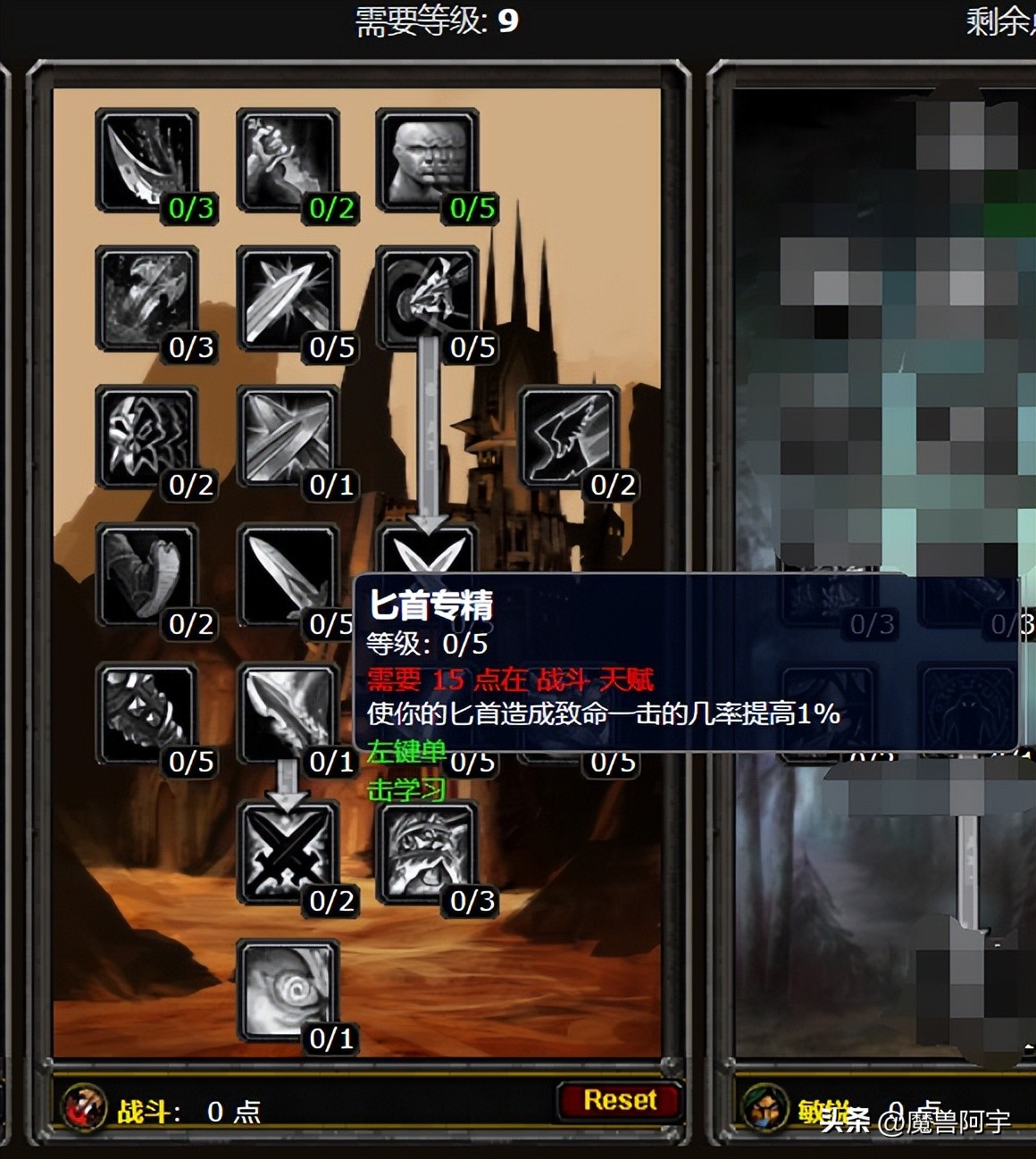 乌龟魔兽职业改动：盗贼（潜行者）