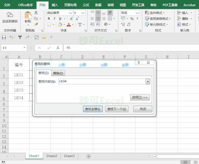 ctrl+f2的用法,ctrl+f是什么快捷操作