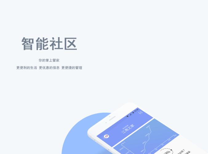 社区开发平台app,社区买菜平台app