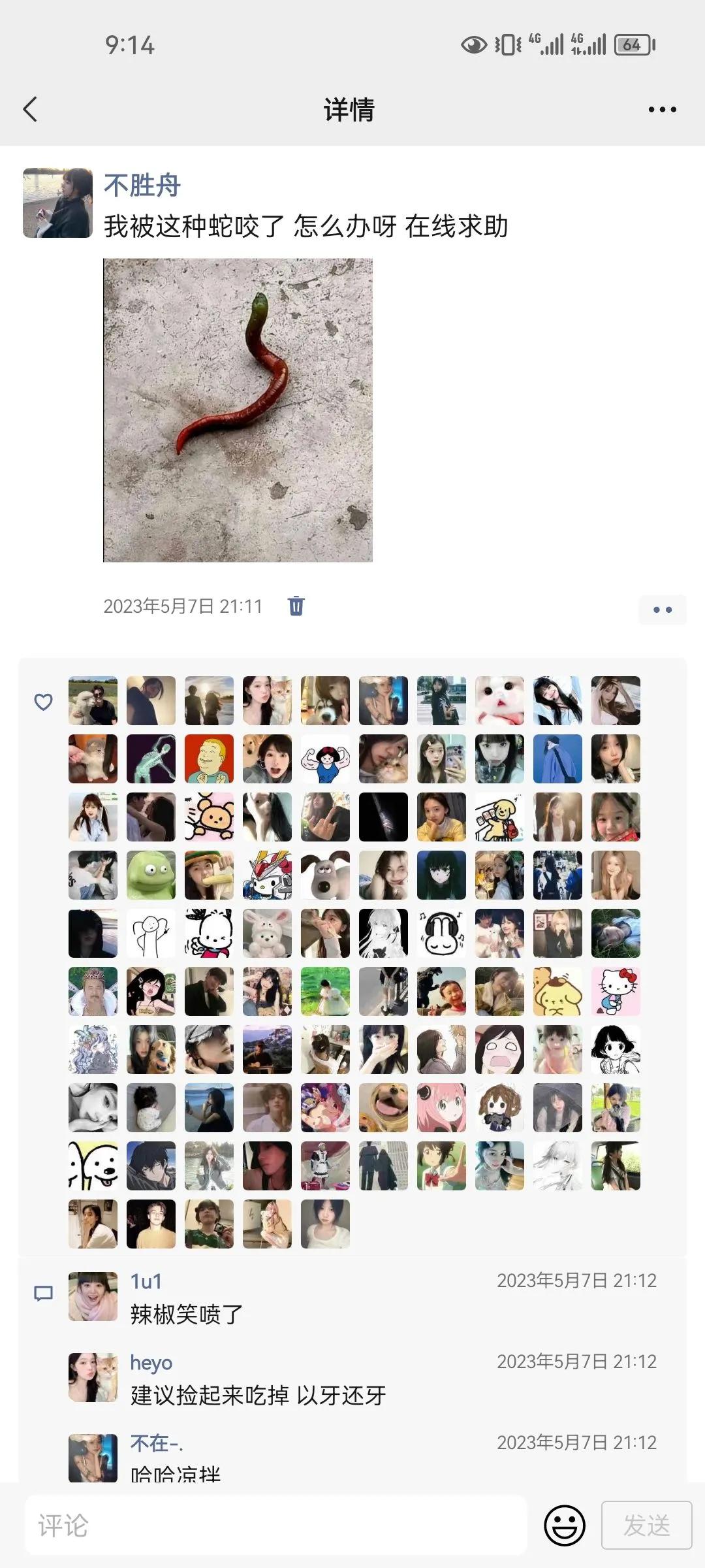 火影手游搞笑沙雕图,熊出没沙雕搞笑p图