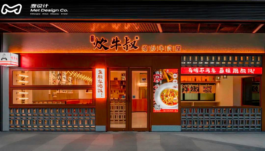 溪南炊牛叔团购优惠券,溪南炊牛叔爆炒牛肉屋加盟