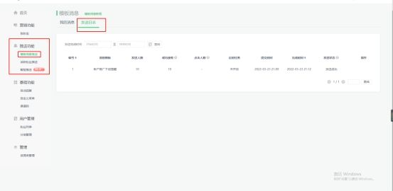 订阅号助手该账号群发次数已用完,服务号怎么一次性发多条推送