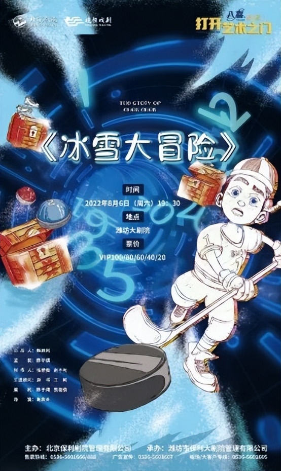 潍坊大剧院演出门票,潍坊大剧院打开艺术之门