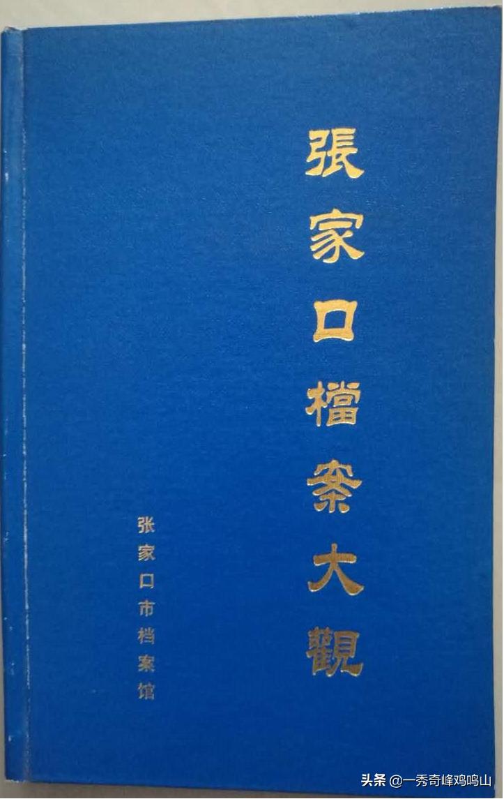 大辽花园——关于下花园区九处辽文化遗址的考证