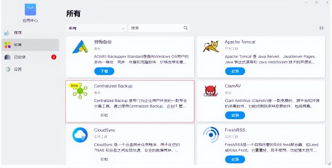 nas7.1数据备份与还原,windows7一键备份还原怎么操作