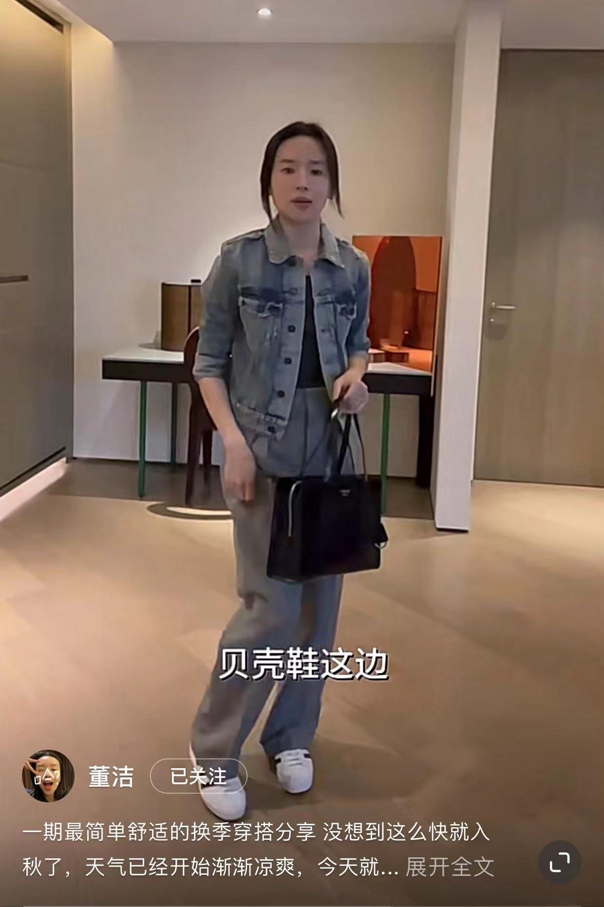 董洁穿搭春夏秋冬,董洁日常穿搭分享视频