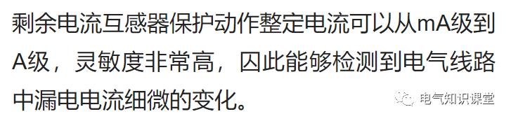 电流互感器基础知识讲解,剩余电流互感器有什么作用和功能