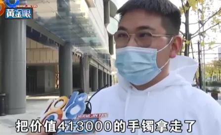 40万买卡地亚手镯被气到住院,29岁男子花41万买卡地亚手镯后续