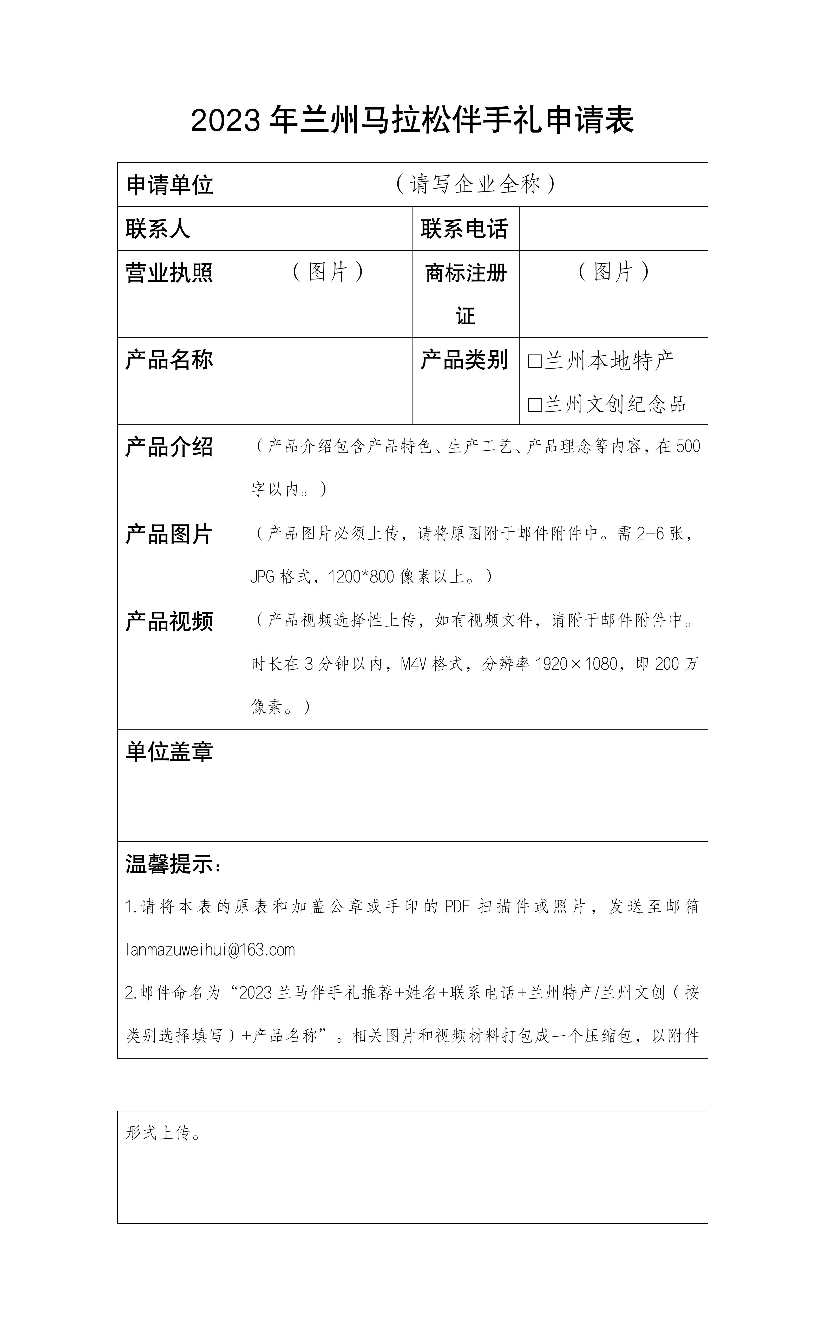 征集令大全,征集令是什么