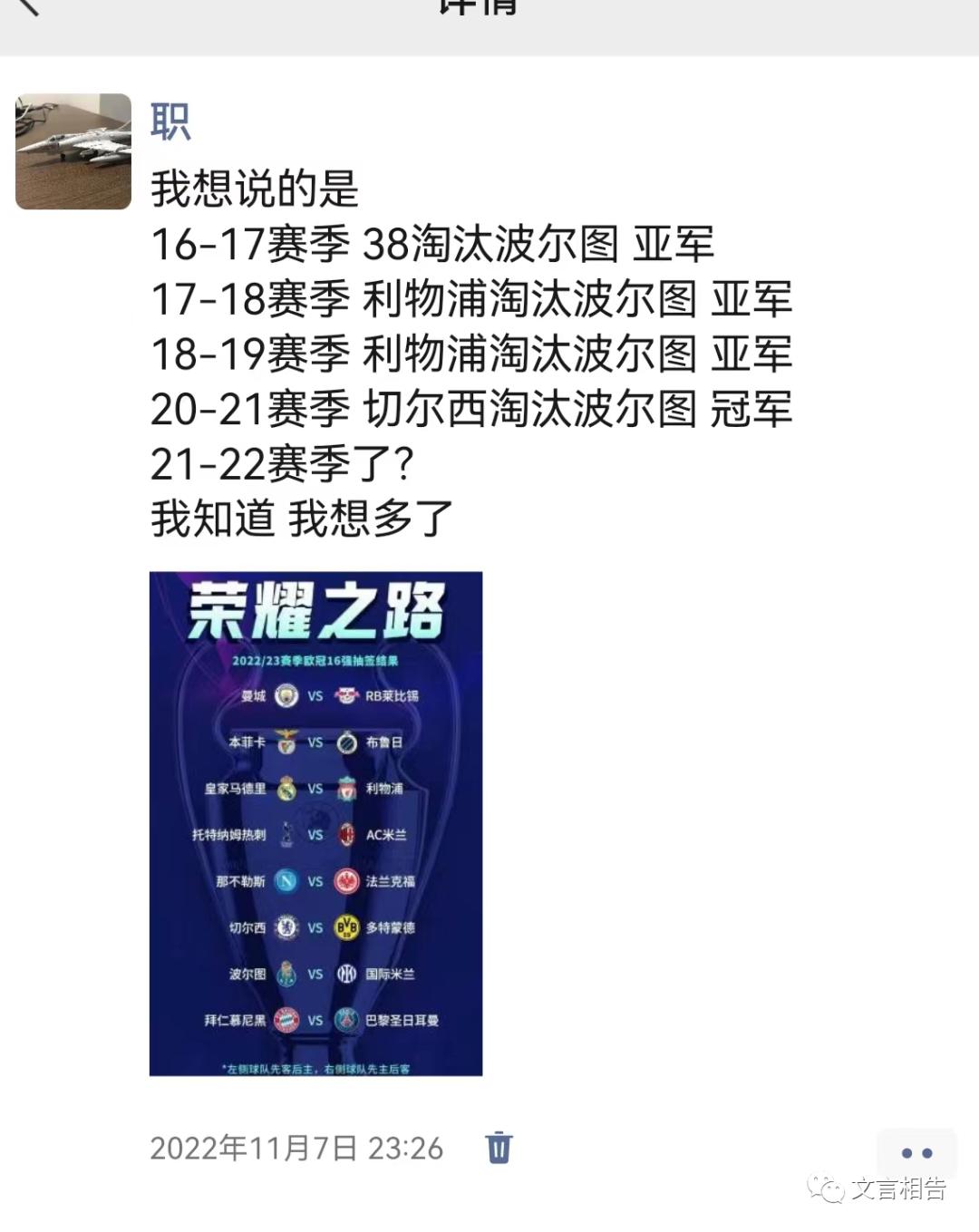 看欧冠决赛国米曼城比赛,国米晋级欧冠八强因扎吉