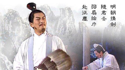 诸葛亮为什么称千古一相,诸葛亮为什么被称为千古贤相