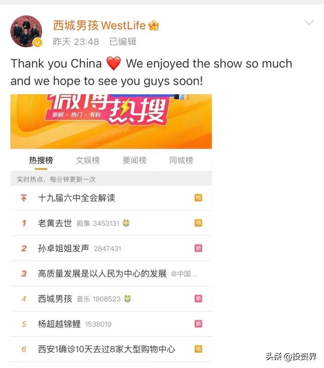 昨晚，2000万人刷爆视频号