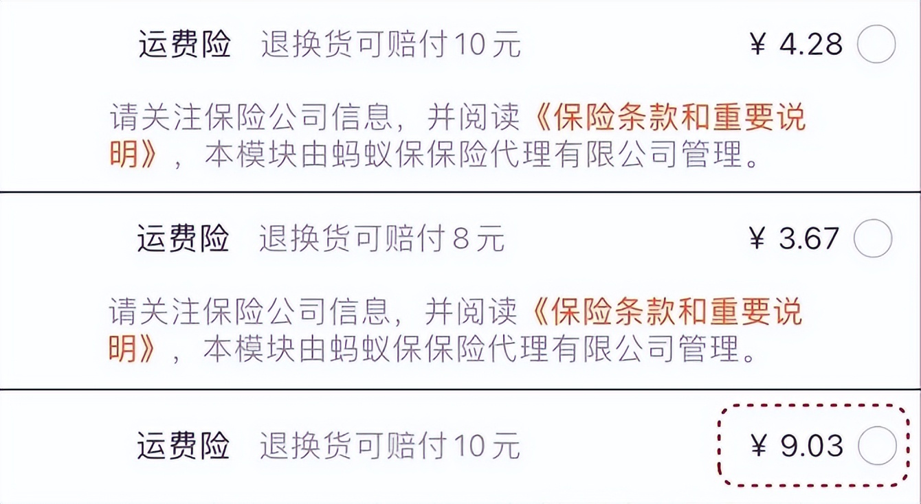 网购衣服遭曝光,网购衣服陷阱