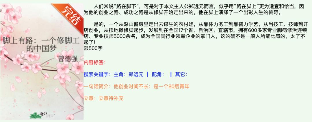 浼犵粺淇剼搴楃殑閫嗚涔嬭矾,鑰佸瓧鍙蜂慨鑴氬簵