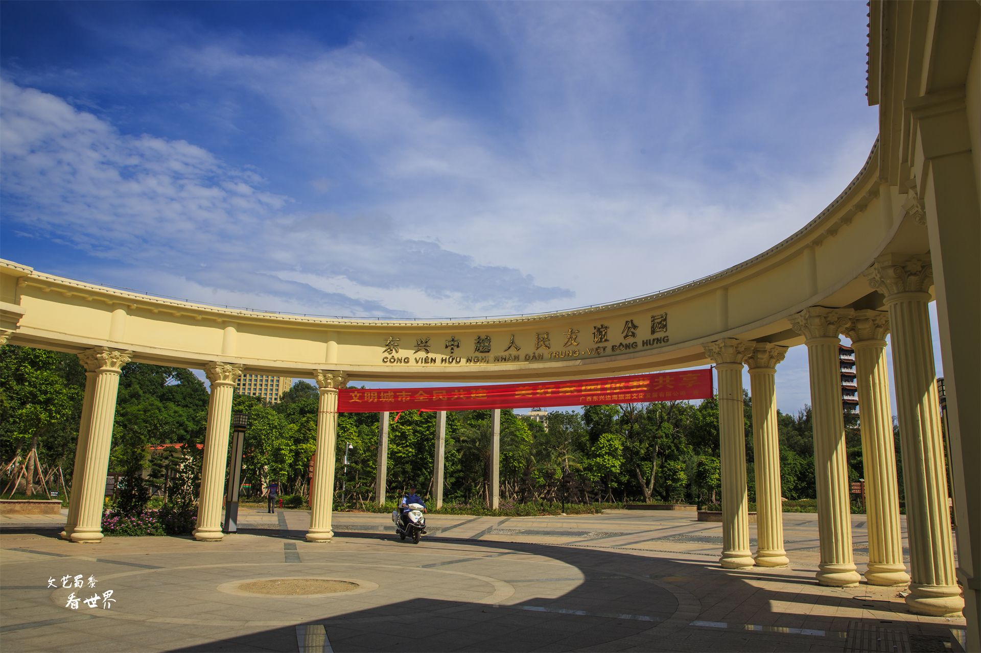 东兴会成下一个三亚吗,东兴会是下一个三亚吗