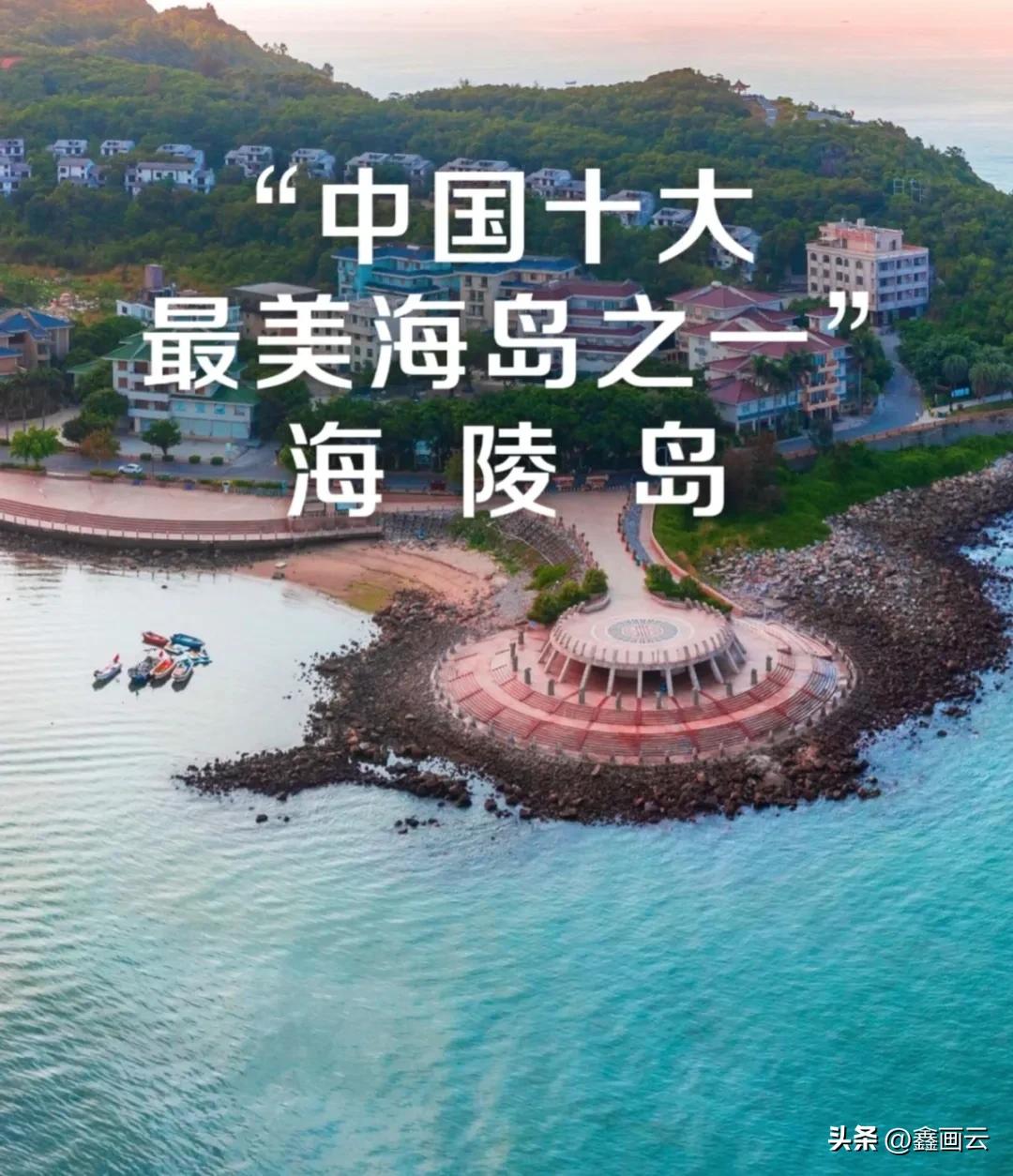 中国必去的10大海岛,广东最适合短途旅行的十大海岛