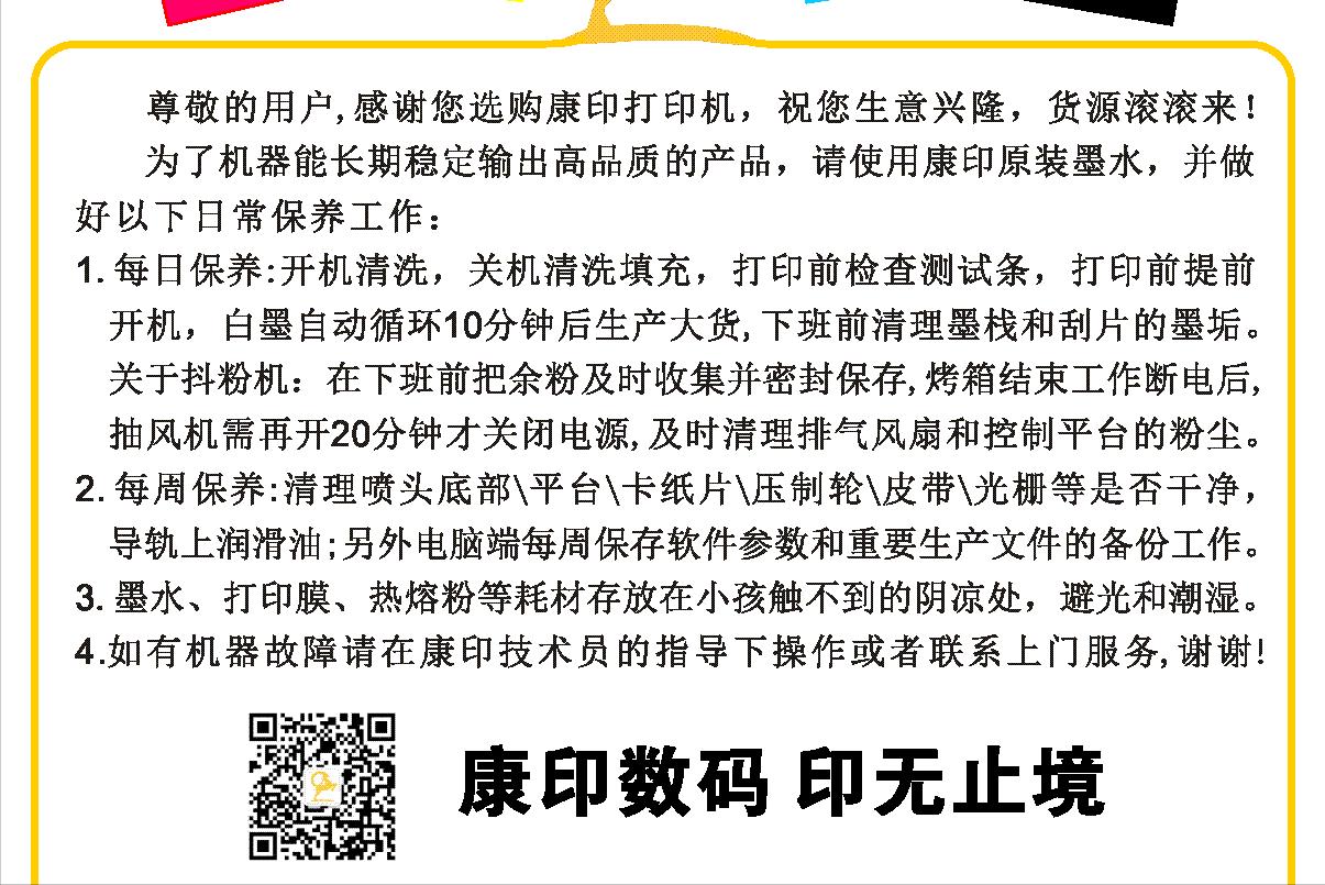 热转印烫画机和白墨烫画机,白墨烫画机怎么样