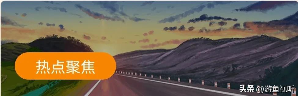 每天三分钟知晓天下事【今日要闻】嗓子疼就是二阳？