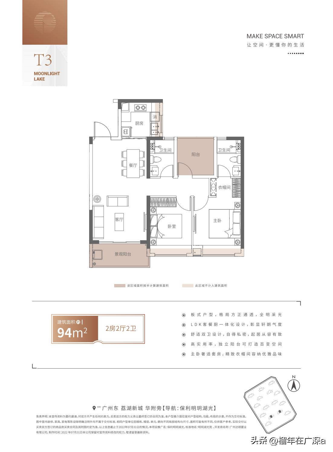 7000亩荔湖旁顶格学府华附奢居保利·明玥湖光板式通透住宅