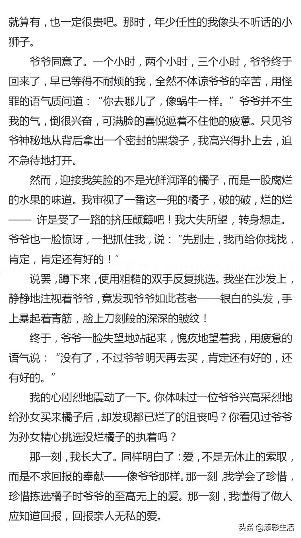 中考满分作文范文那一刻我长大了,中考关于成长的记叙作文800字满分