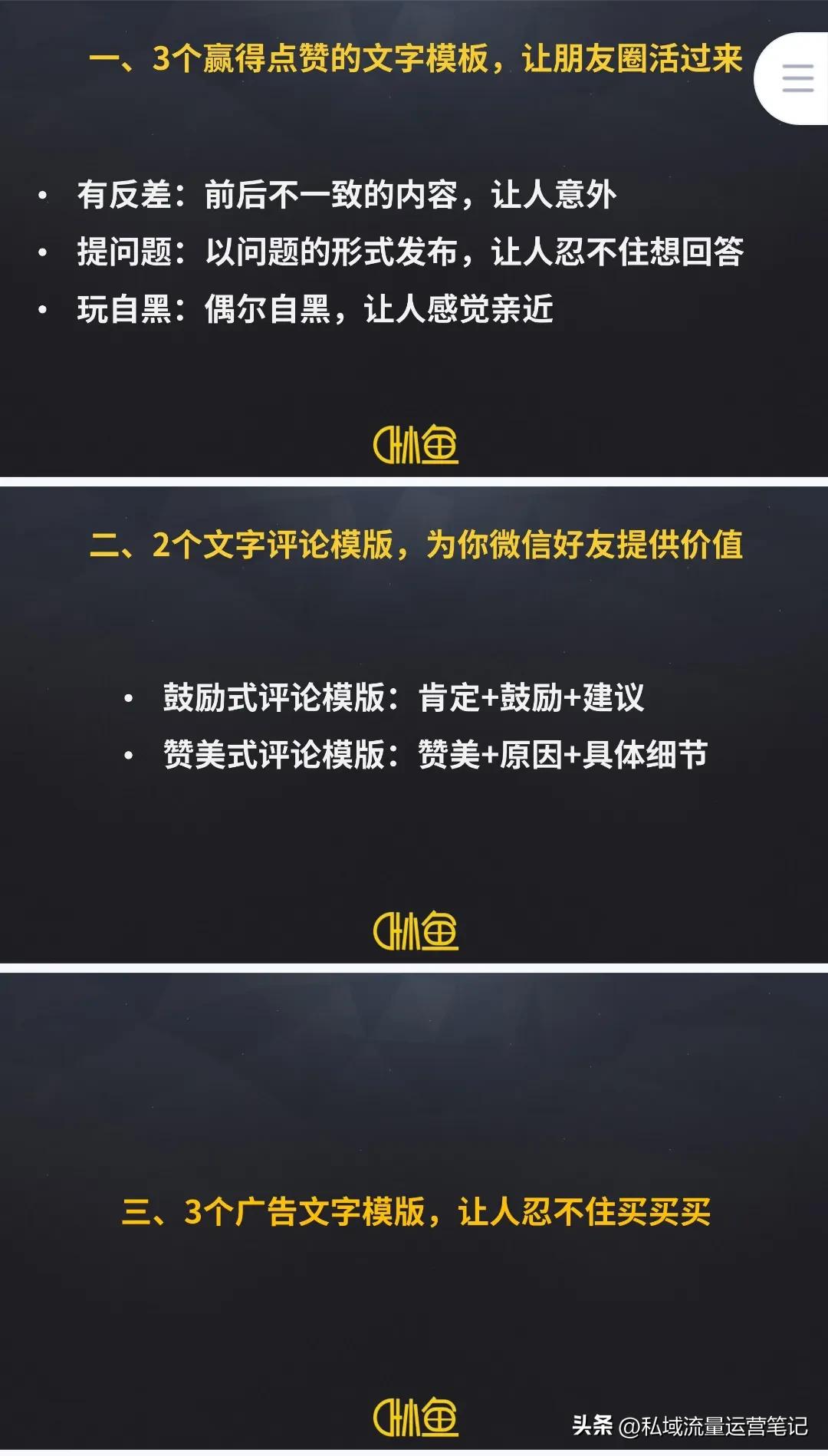 写自己简单的文案,如何写爆款文案模板