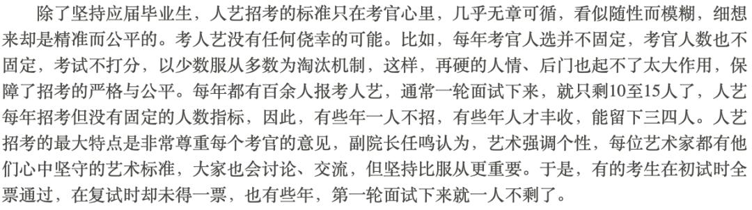 宁静谈编制,宁静直言自己有编制吗