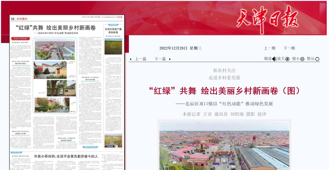 澶╂触甯傚寳杈板尯鍙屽彛闀囩ず鑼冮晣寤鸿,鍖楄景鍖烘帹鍔ㄥ弻鍙ｉ晣寤鸿