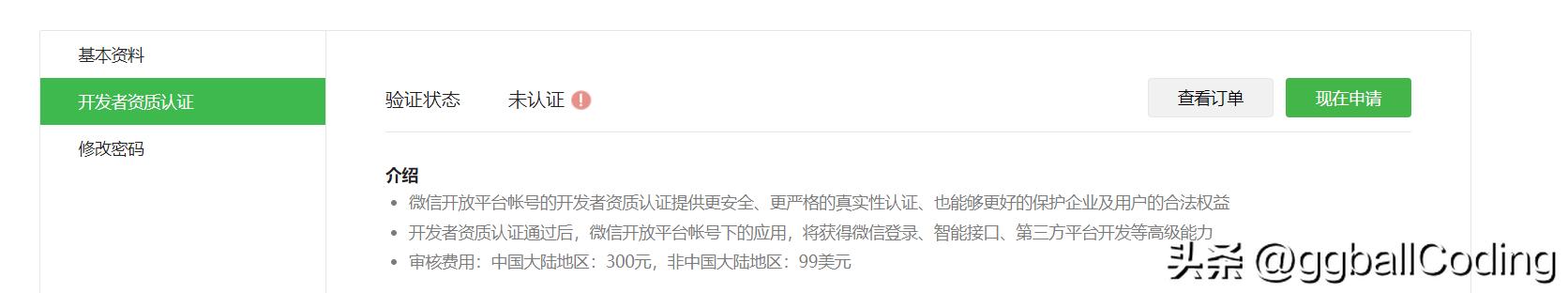 pc端网站使用微信扫码登录流程,网站扫码登录公众号