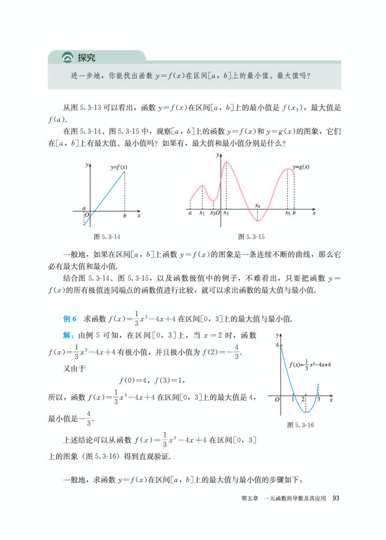 高中数学选修第二册必刷题,高中数学选修第二册苏科版
