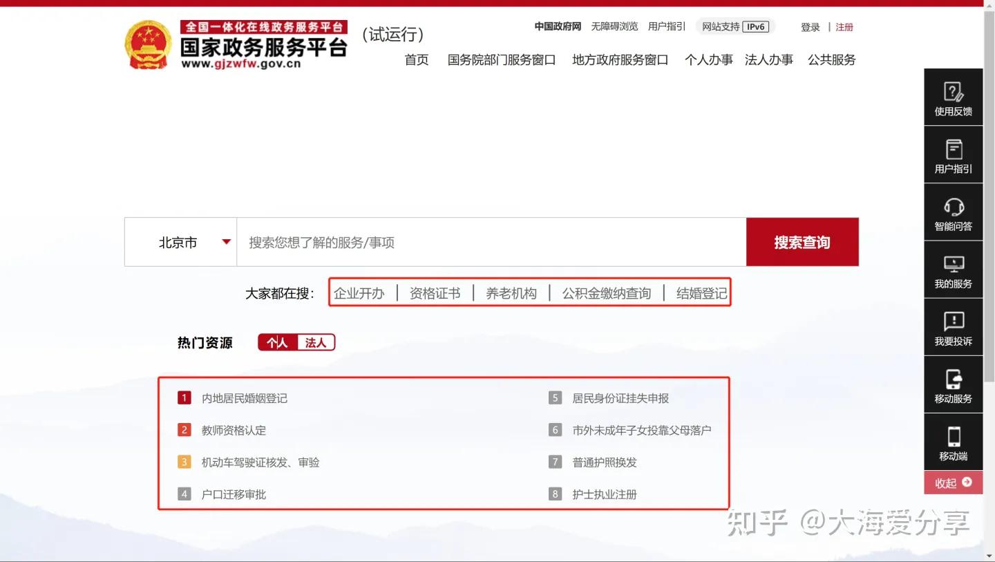 分享资源005:十个超好用的政府查询网站