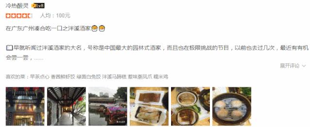 广州荔湾泮溪酒家消费,荔湾泮溪酒家嫁女宴