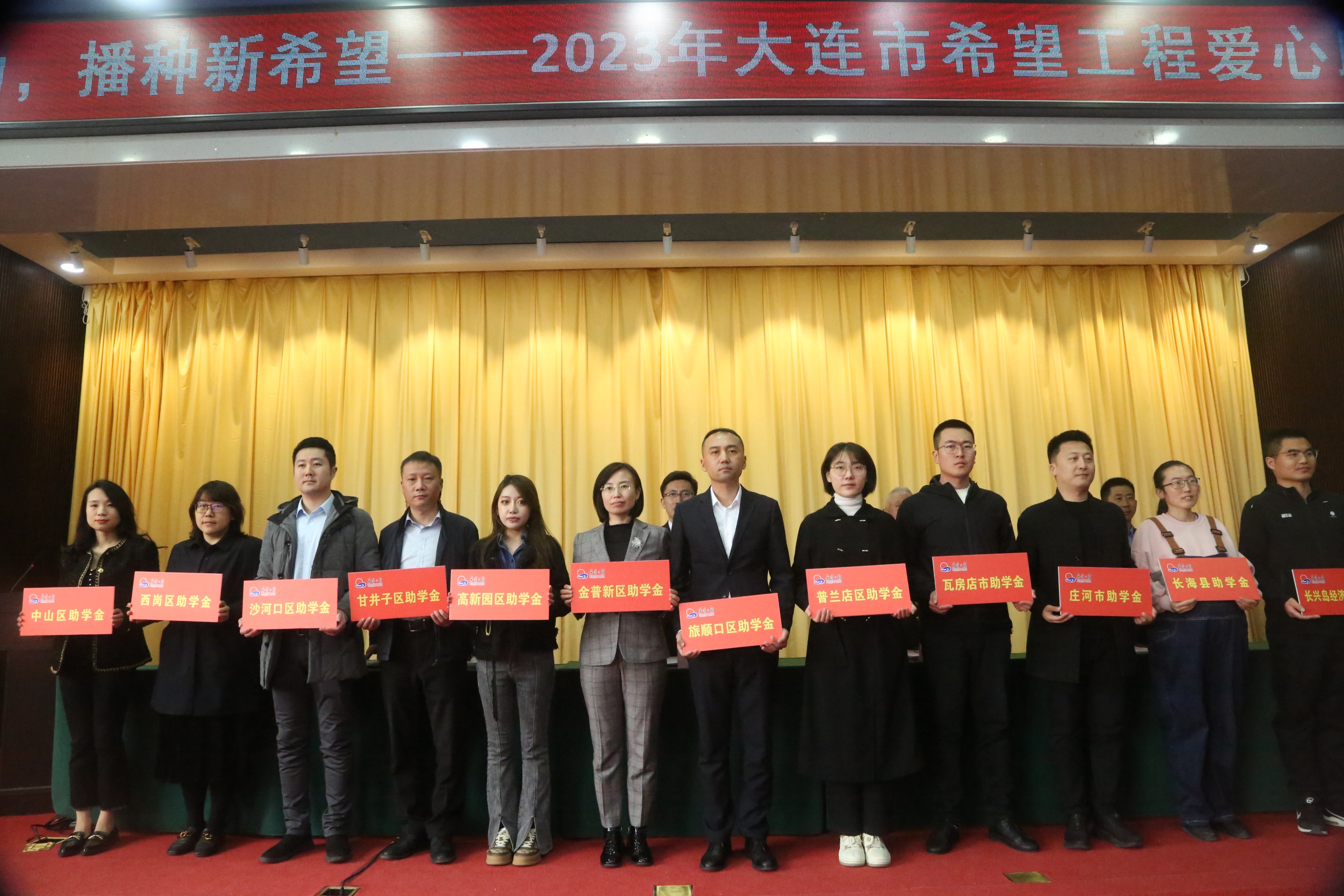 希望工程助学捐赠方案,助力希望工程30周年公益慈善之夜