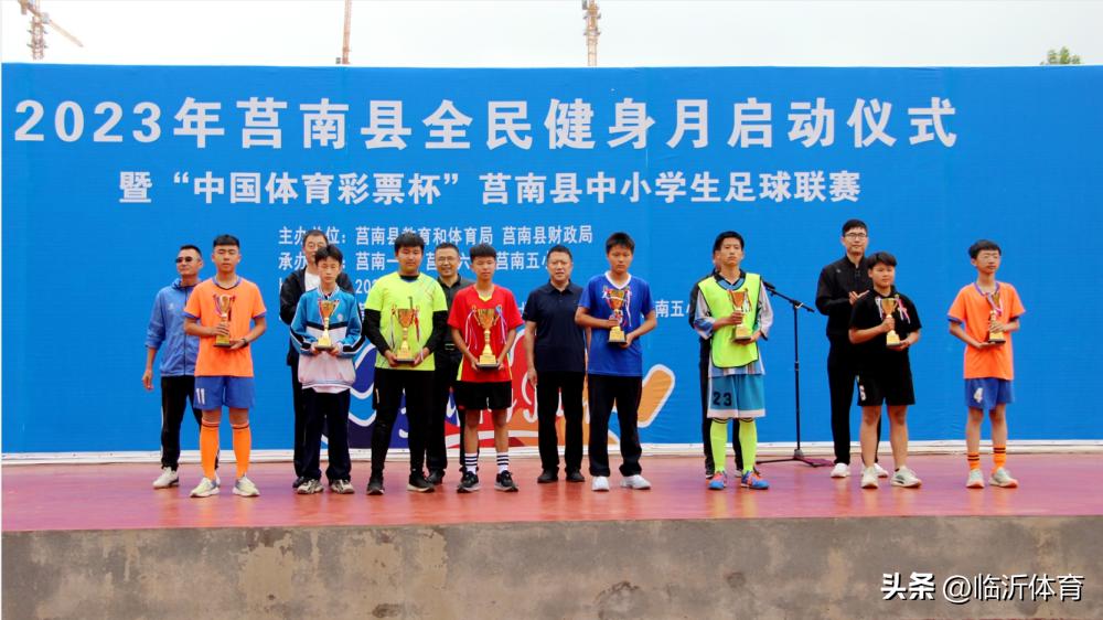 2023莒南县中小学运动会,莒南县第十三届全民健身运动会