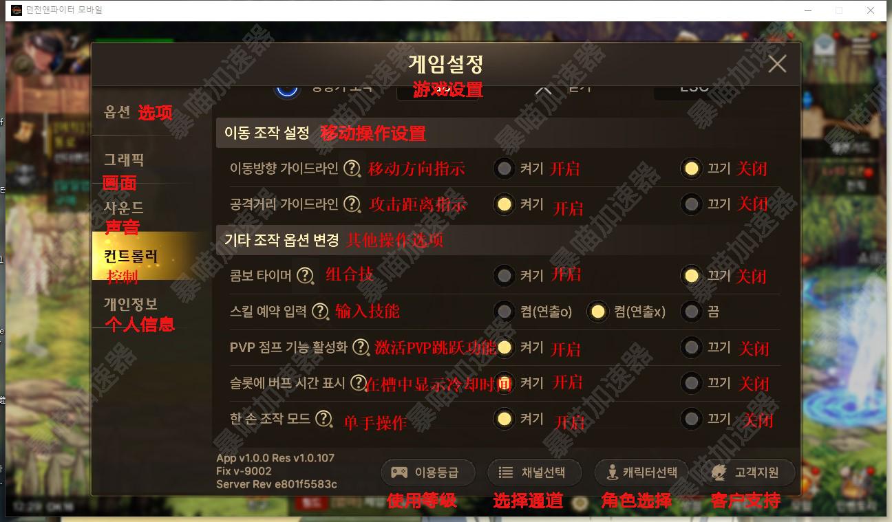 dnf韩服手游翻译图片,韩服dnf手游ios系统汉化教程