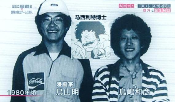 鸟山明七龙珠漫画结局,鸟山明七龙珠人物原型