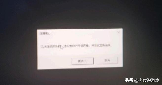 云顶s8美测服无法连接,lol云顶美服测试服