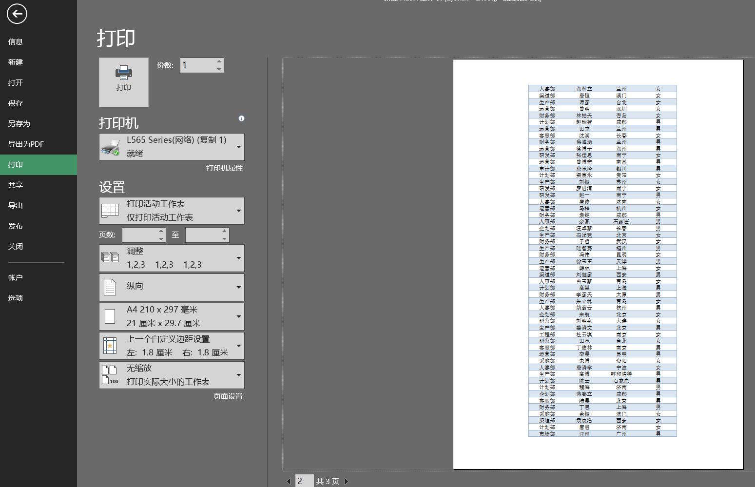 excel分页预览打印字体小,excel分页打印两页pdf