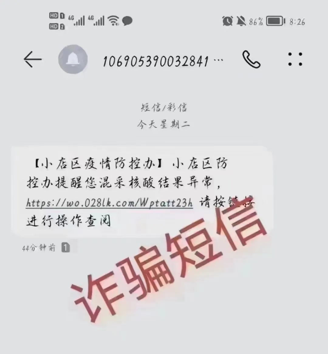 疫情防控期间谨防受骗,谨防这五种疫情诈骗圈套