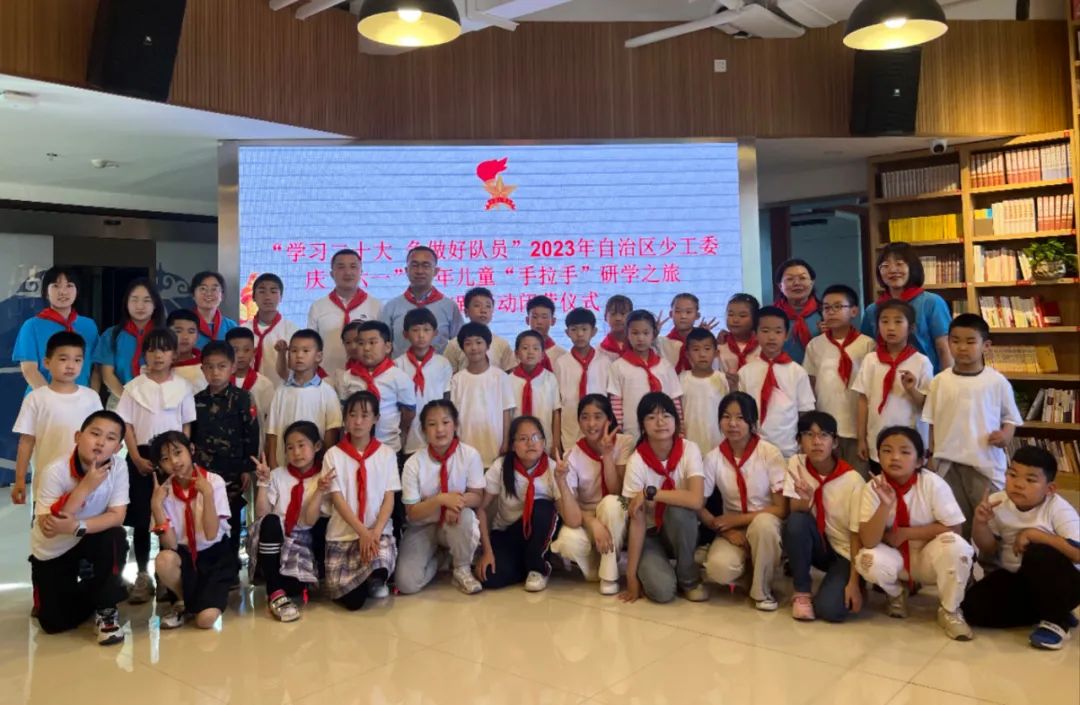 “学习二十大争做好队员”庆“六一”少年儿童“手拉手”研学之旅主题实践活动在呼和浩特举行