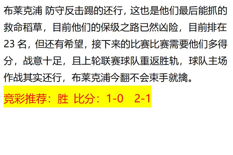 今日竞彩足球6串1实单推荐,今日竞彩足球实单比分最新推荐