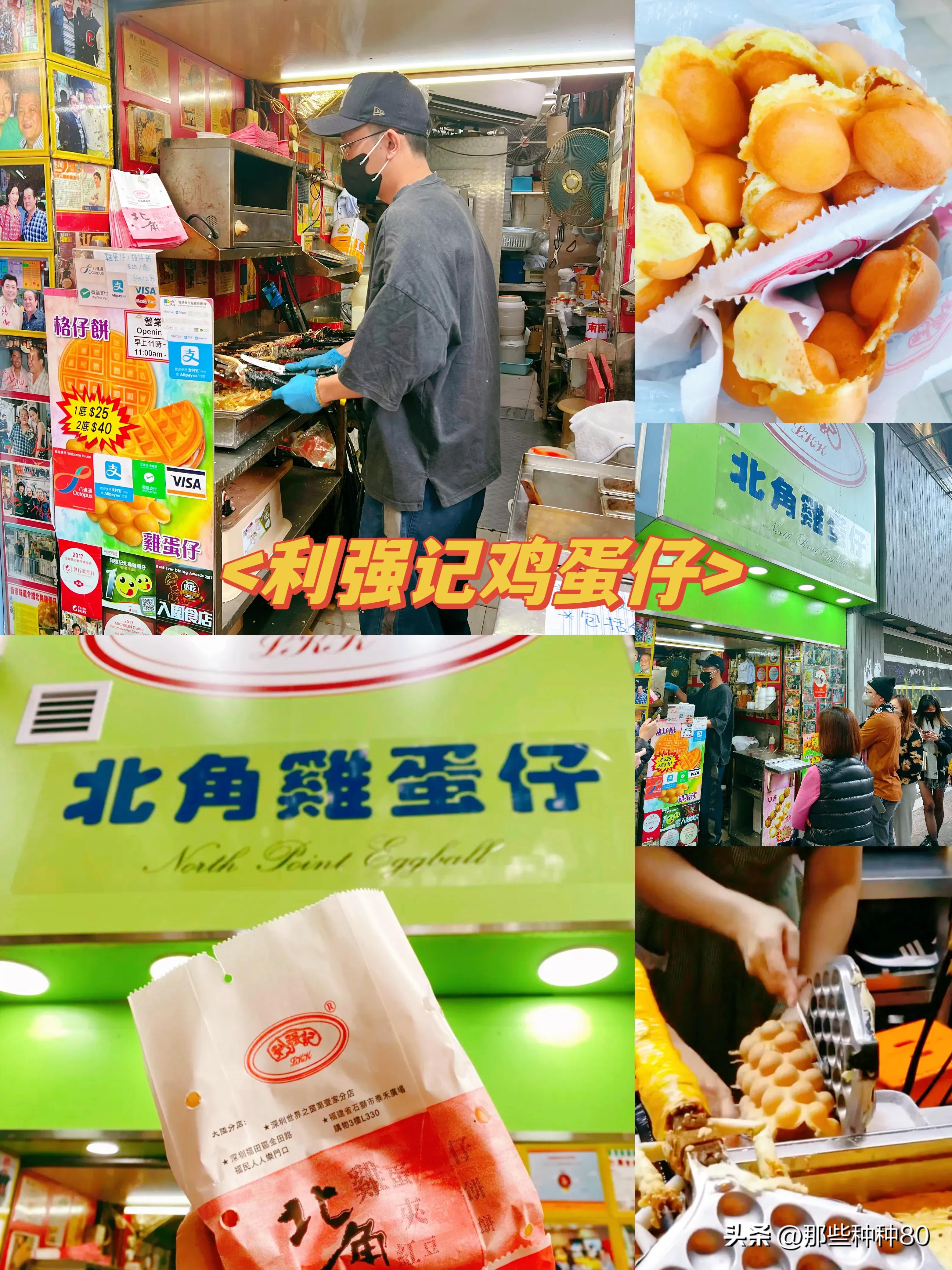 香港美食纪录片,香港美食老字号视频
