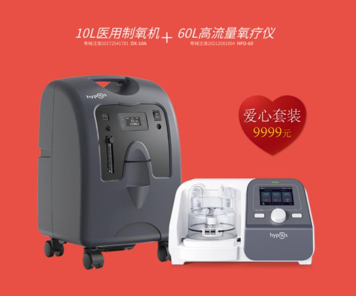 慢阻肺制氧机哪个品牌好,全国十大慢阻肺制氧机品牌