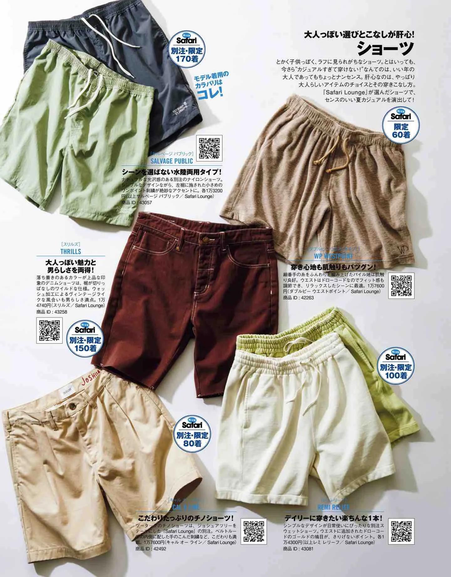 safari日系,safari日本女装