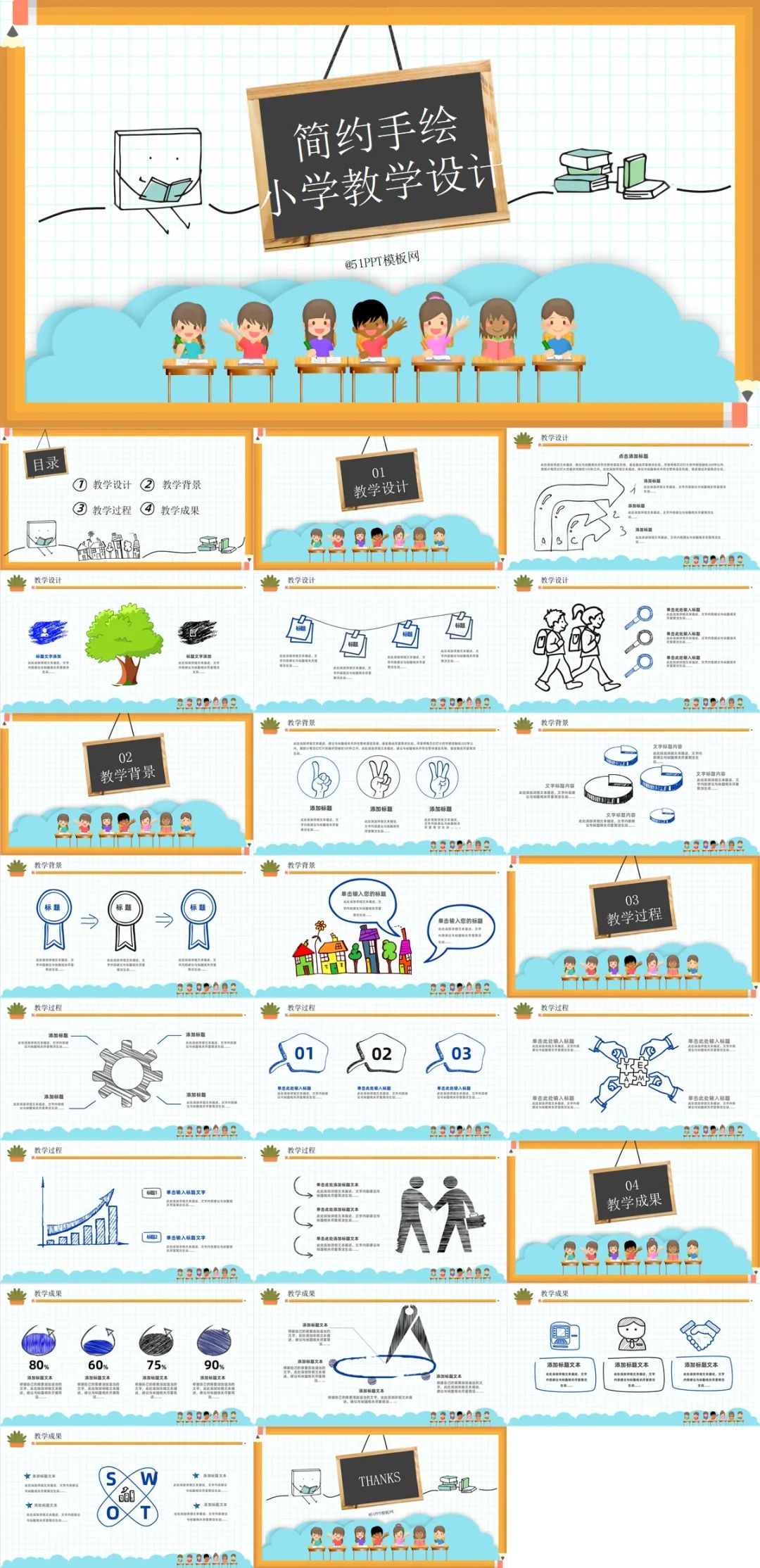 寒假作业布置模板ppt创意,五年级寒假作业布置ppt