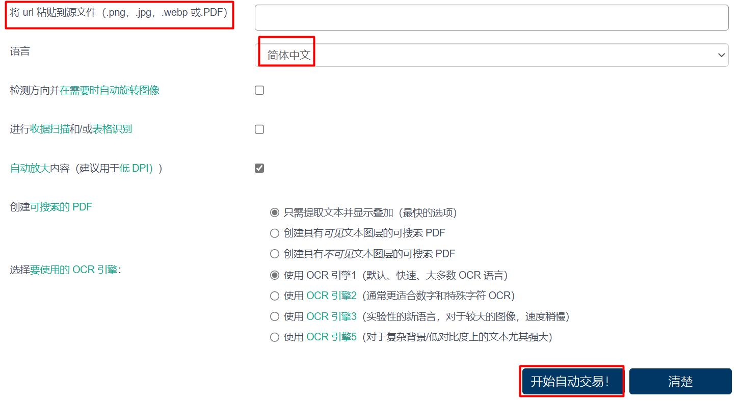 怎样图片转换文字免费,怎样将图片转成文字的方法