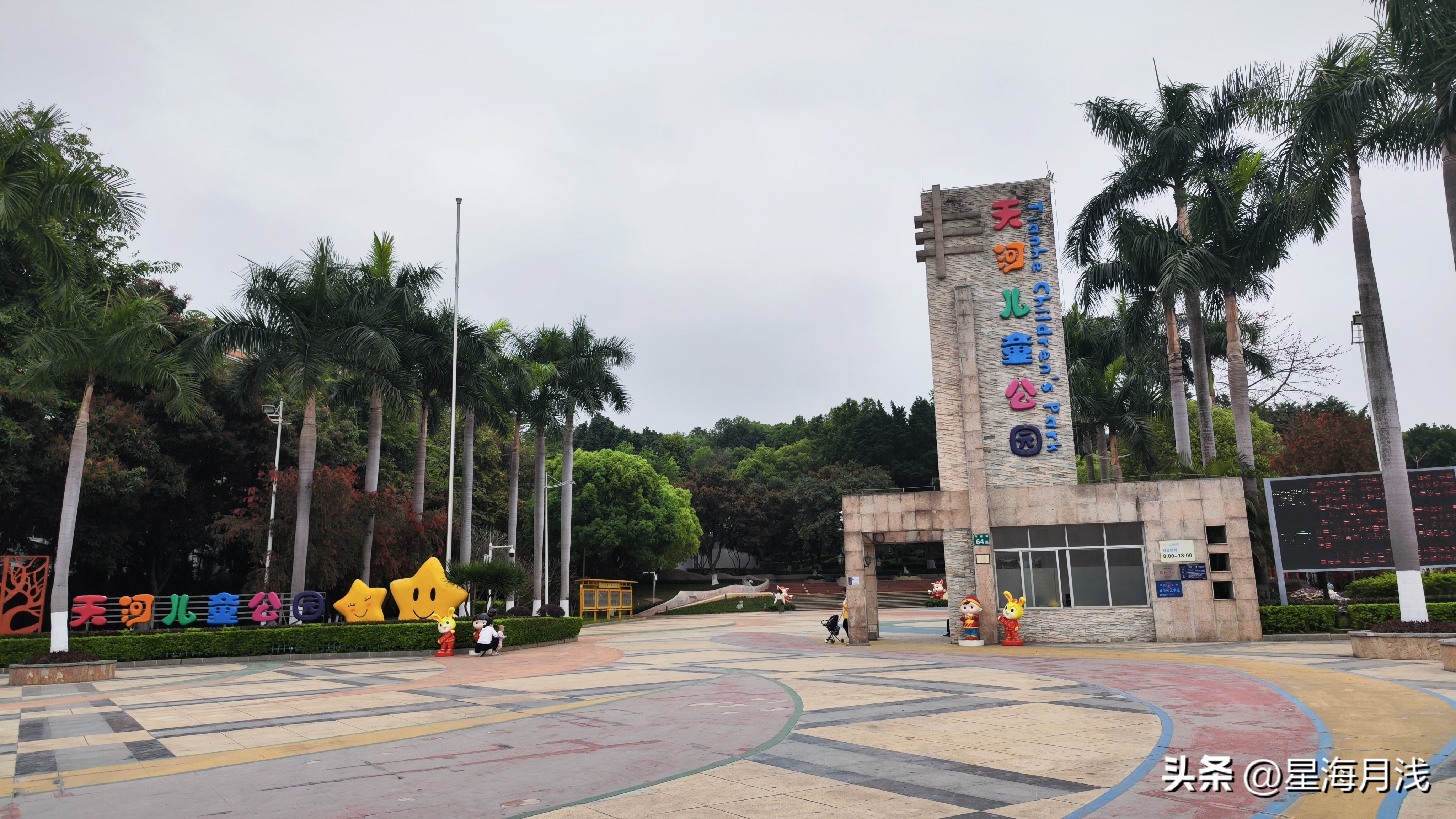 广州天河区周末免费儿童公园,儿童乐园广州半天遛娃好去处