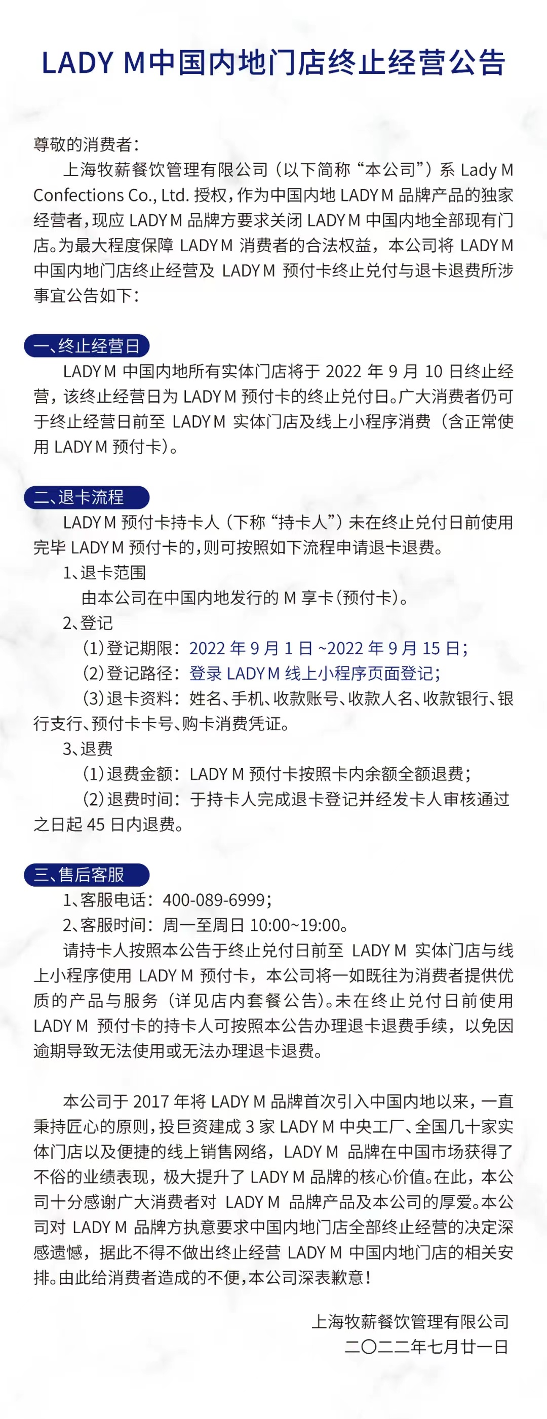 ladym还有门店吗,ladym有哪些门店