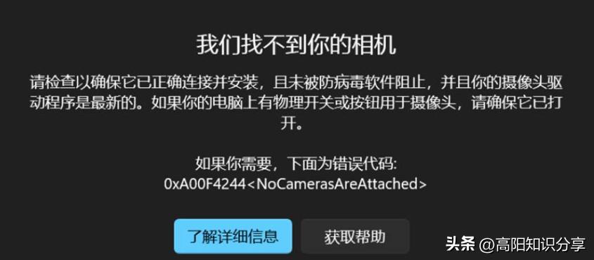 笔记本电脑摄像头不能用怎么设置,笔记本电脑摄像头不可用怎么解决