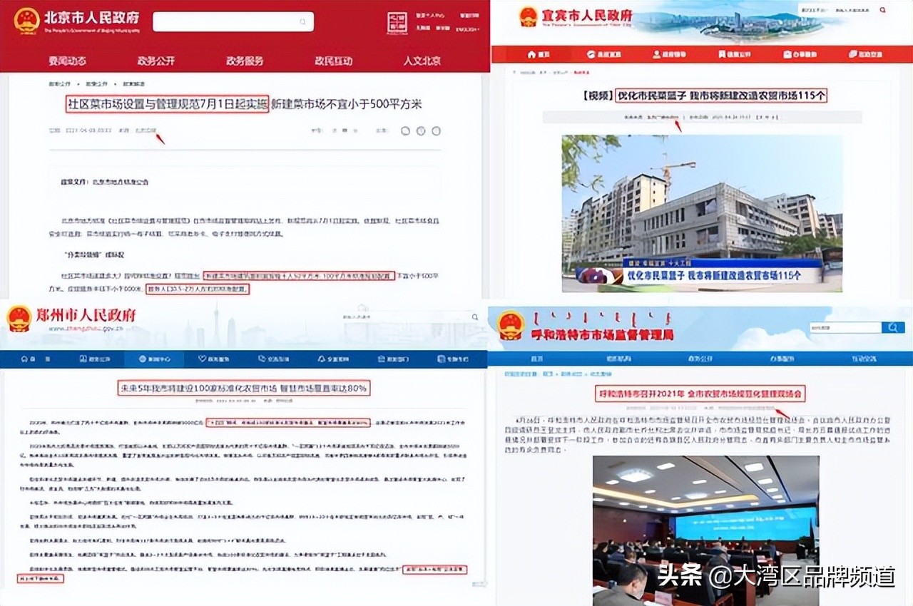 智慧农贸菜市场改造大趋势,菜市场的转型升级